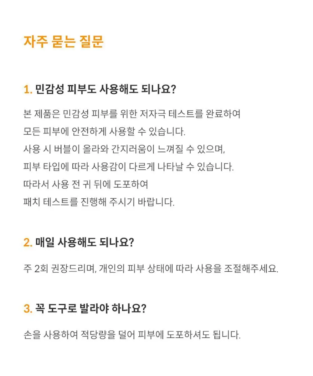 [트러블관리] 피캄 터메릭 버블 딥 마스크 90g 상세페이지 53